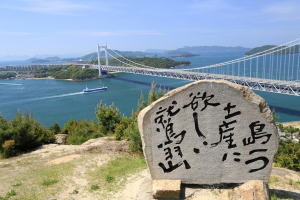 瀬戸内海国立公園の代表的な景勝地である鷲羽山の写真