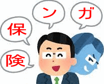 日本郵便の社員がガン保険を勧めているイラスト